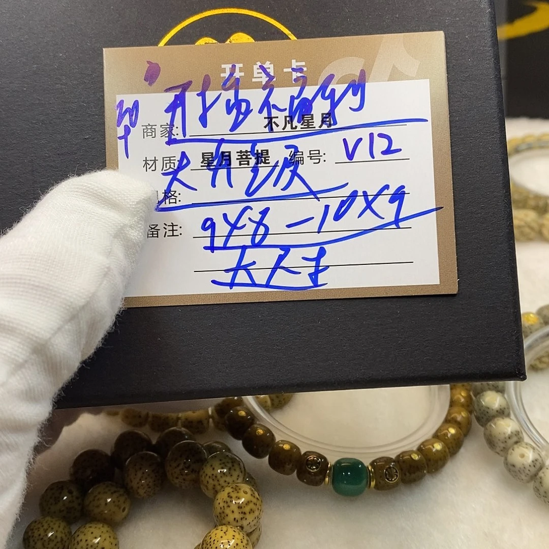 吊坠星月菩提11112222v12