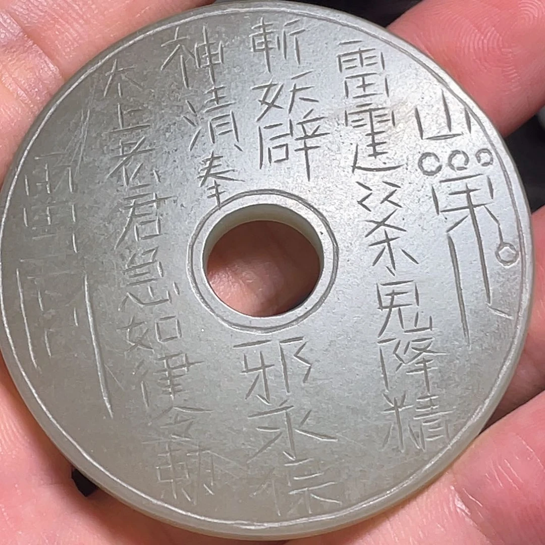 一***凡和田玉（糖玉）未镶嵌挂件