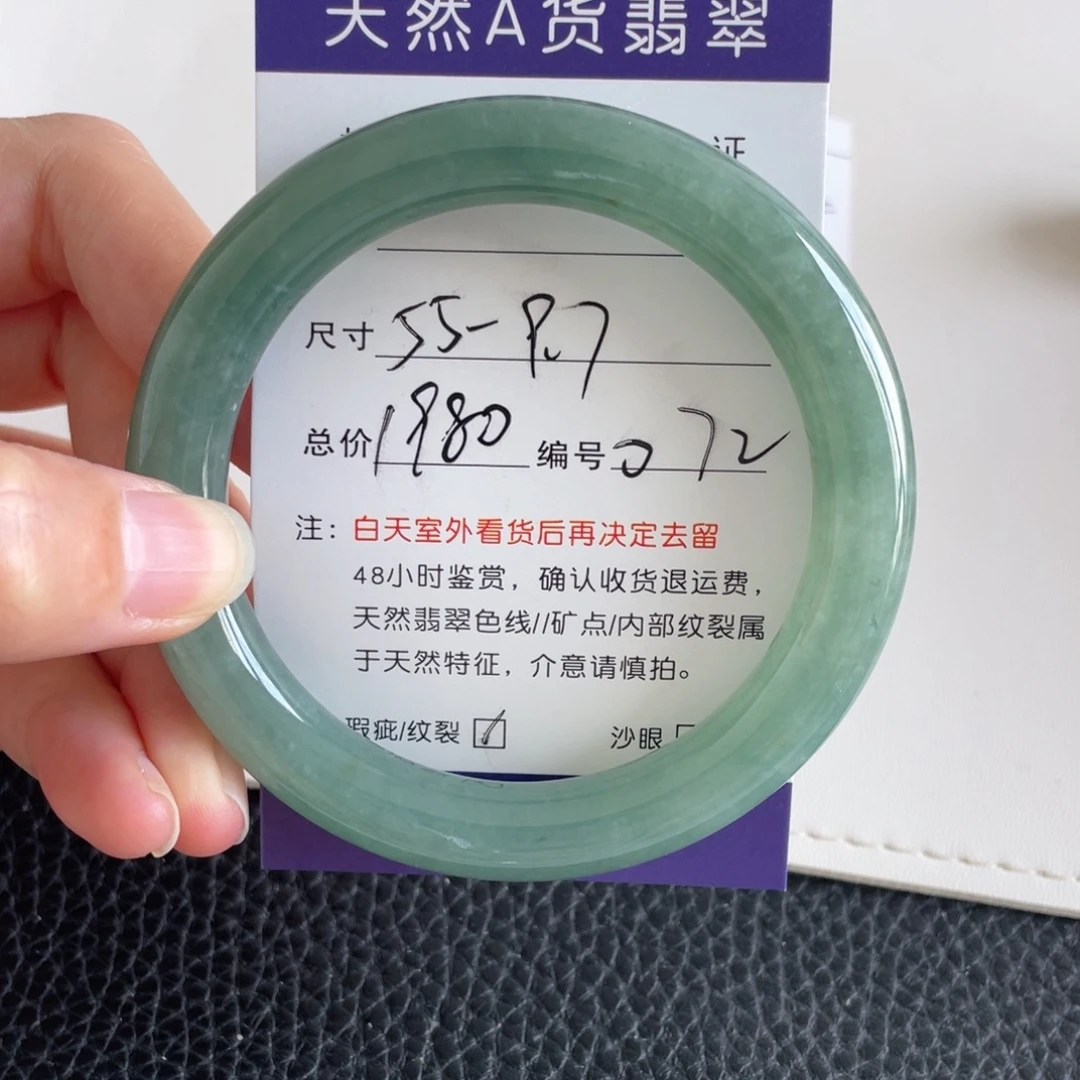 翡翠未镶嵌手镯翡翠手镯