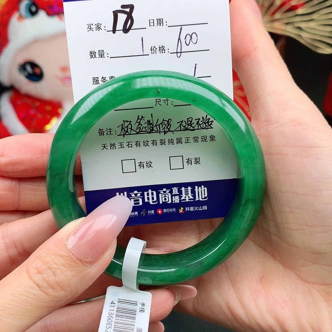 石英质玉手镯未镶嵌