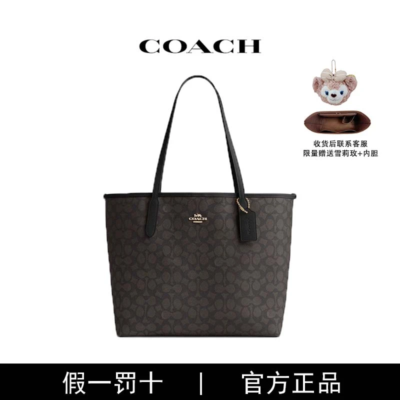 COACH蔻驰CITY33经典印花托特包女士单肩包情人节女友送礼包包