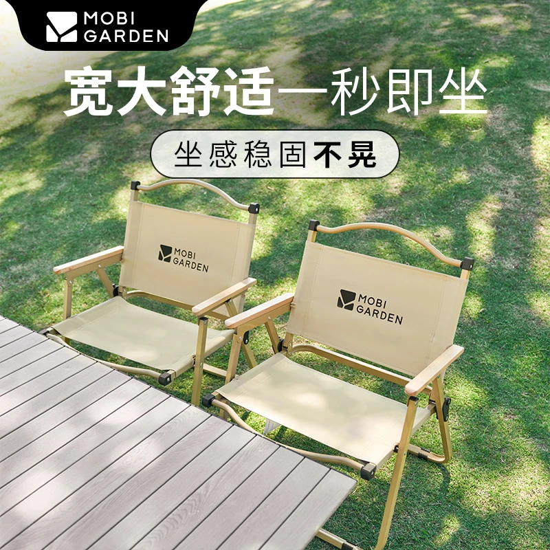 【牧高笛·山川】户外露营折叠椅便携折叠桌椅椅子铁质版轻便野餐