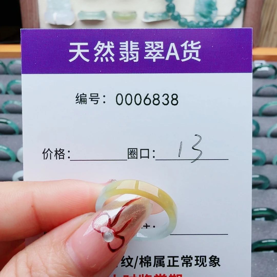 翡翠未镶嵌戒指翡翠