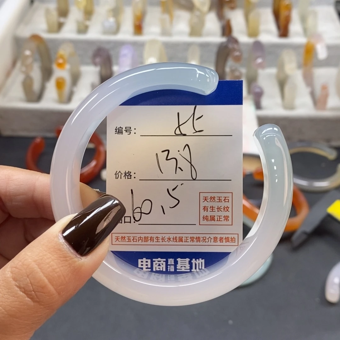 手镯玛瑙/玉髓未镶嵌55