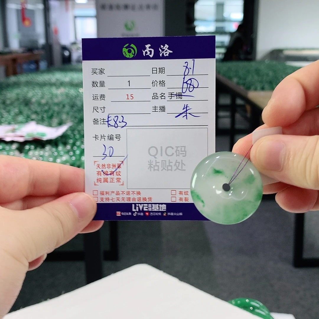 一***》石英质玉未镶嵌吊坠(赠链)