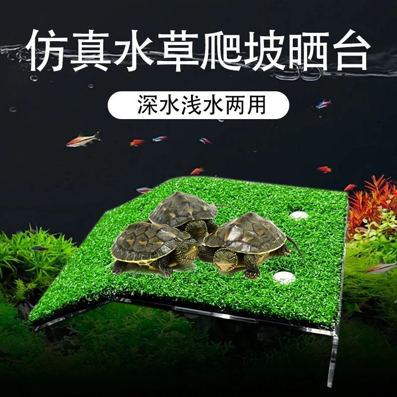 鱼缸乌龟晒台晒背台爬梯休息平台吸盘晒台高水位爬坡水族箱浮岛