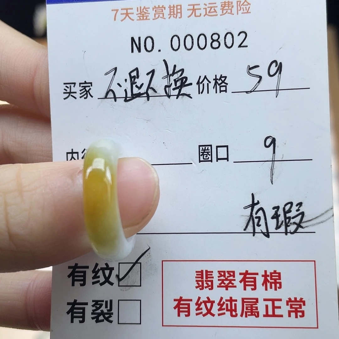 未镶嵌戒指翡翠天然翡翠