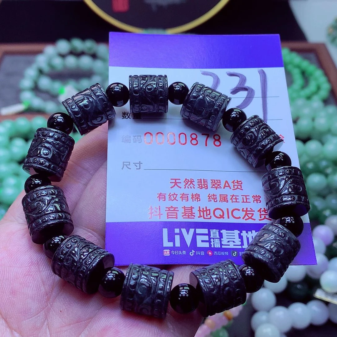 翡翠未镶嵌毛衣链