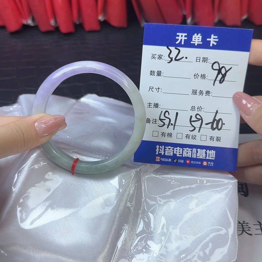 未镶嵌手镯翡翠32
