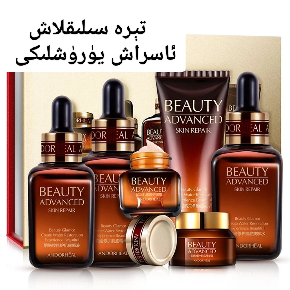 تېرە ئاسراش يۈرۈشلۈك 套装水乳补水改善暗黄紧致化妆品  019#