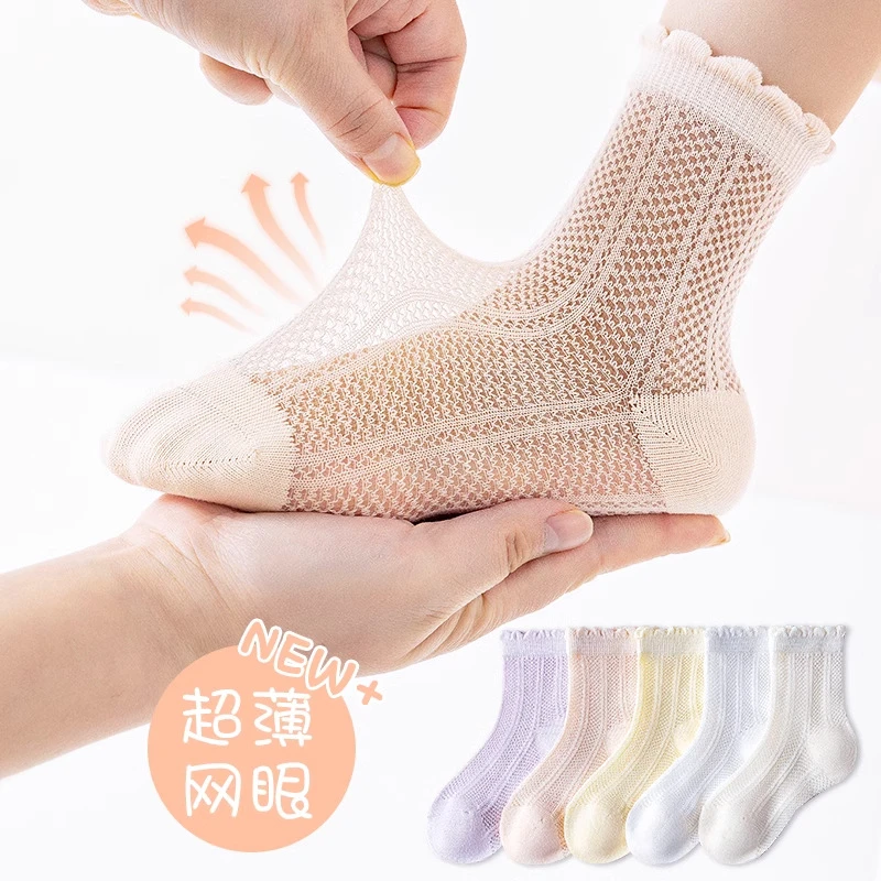 儿童袜子夏季薄款粉色公主透气女童袜子春夏薄款网眼短袜女孩夏天