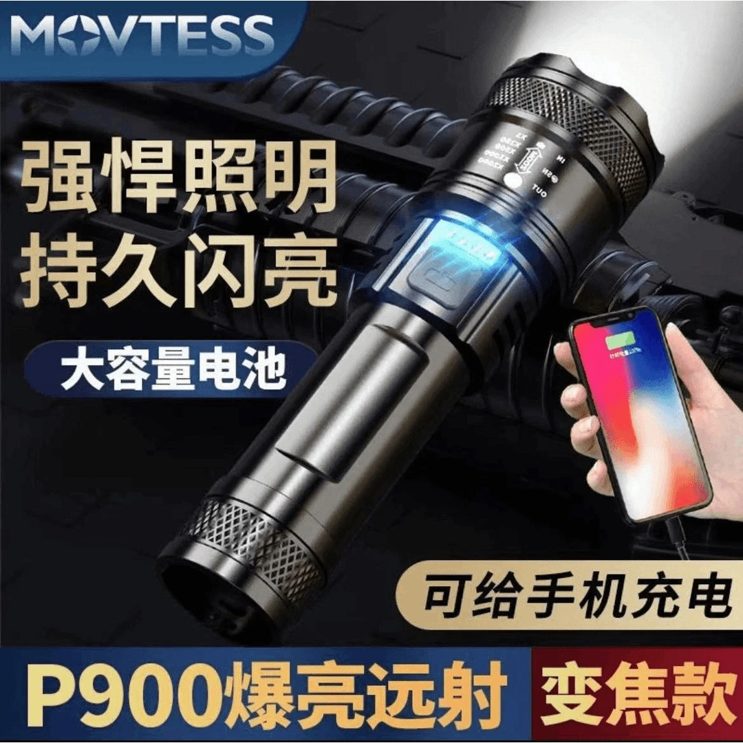 【可给手机充电】强光户外便携充电超亮变焦灯家用远射聚光超大续航