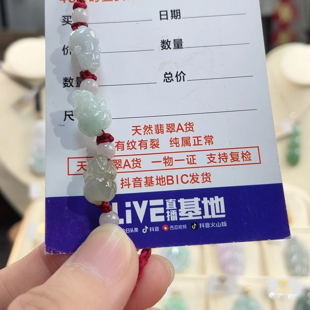 翡翠未镶嵌颈饰翡翠小貔貅手绳款