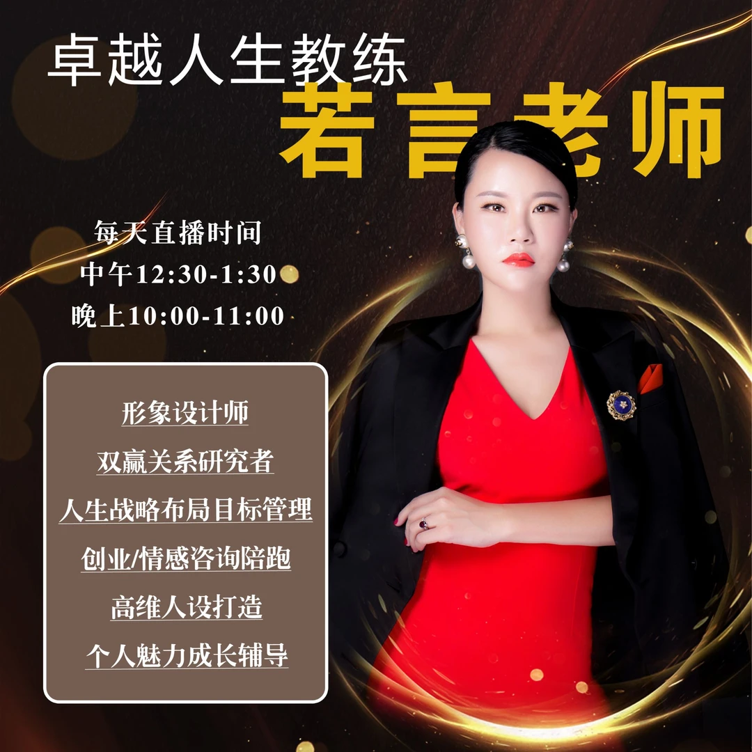若言老师1V1课程预约