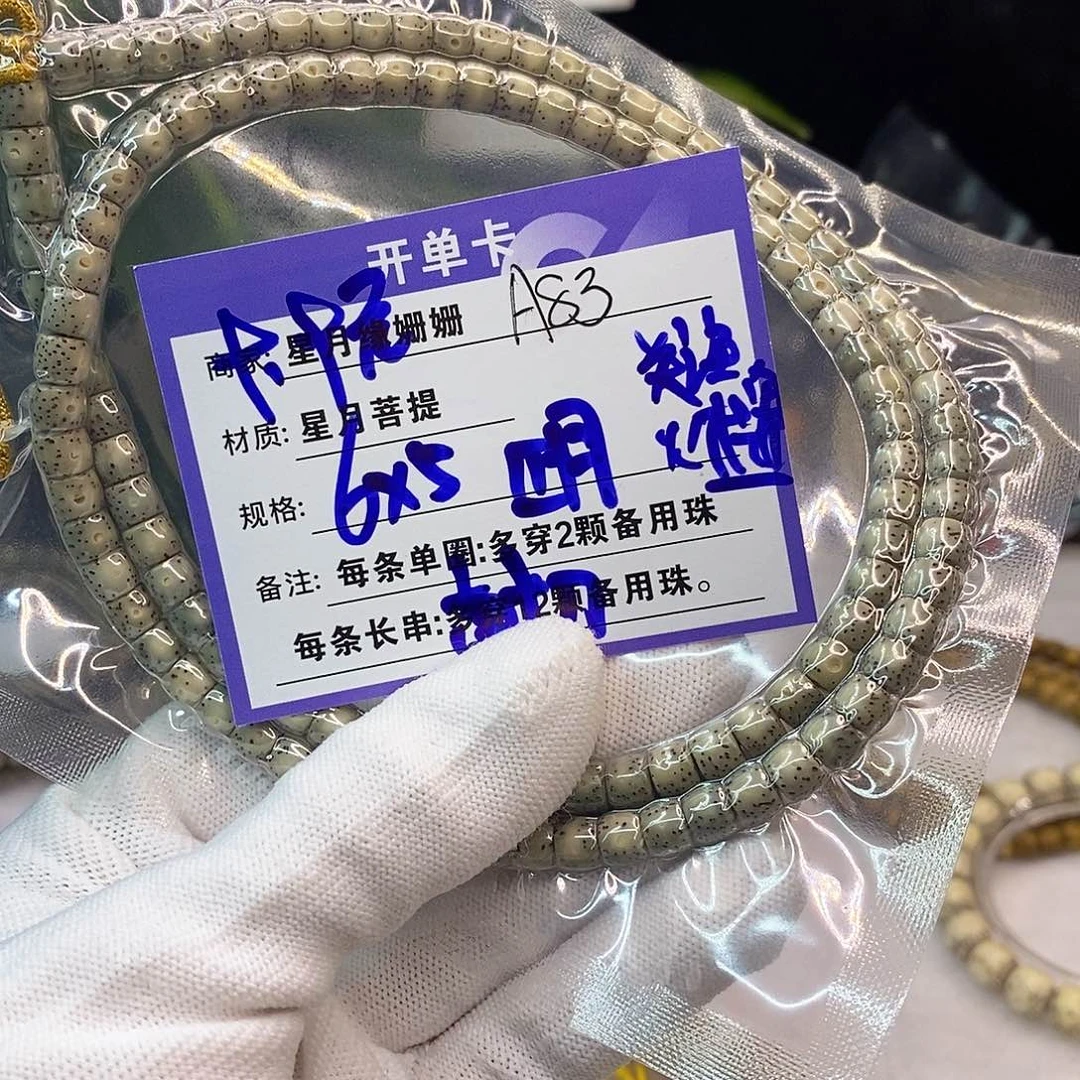 吊坠星月菩提A83:::::::::::::::