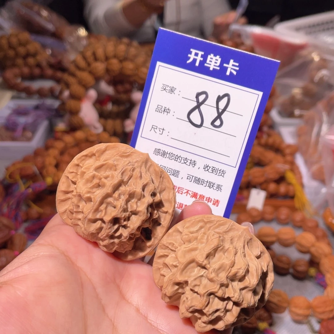 手串文玩核桃88帝王麻核桃46