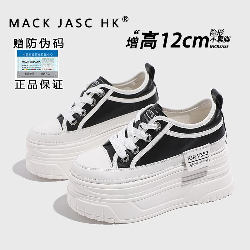 【内增高12CM小白鞋】香港MK2025春季新款百搭小个子厚底休闲运动鞋
