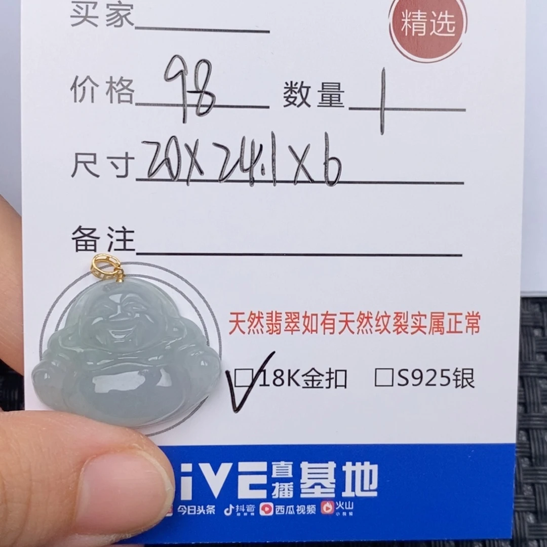 翡翠18K金镶嵌颈饰吊坠
