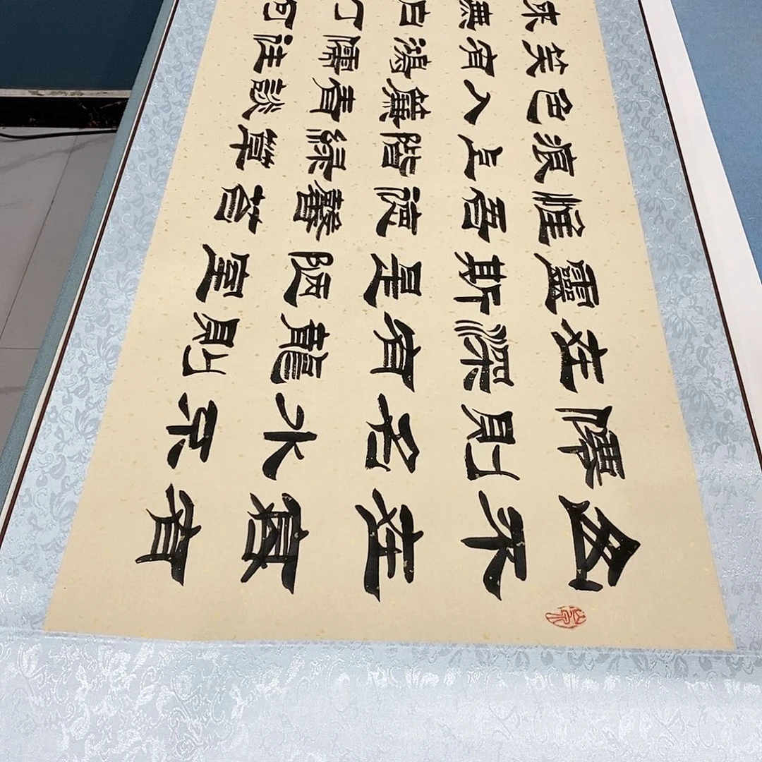 书法装裱好陋室铭………………