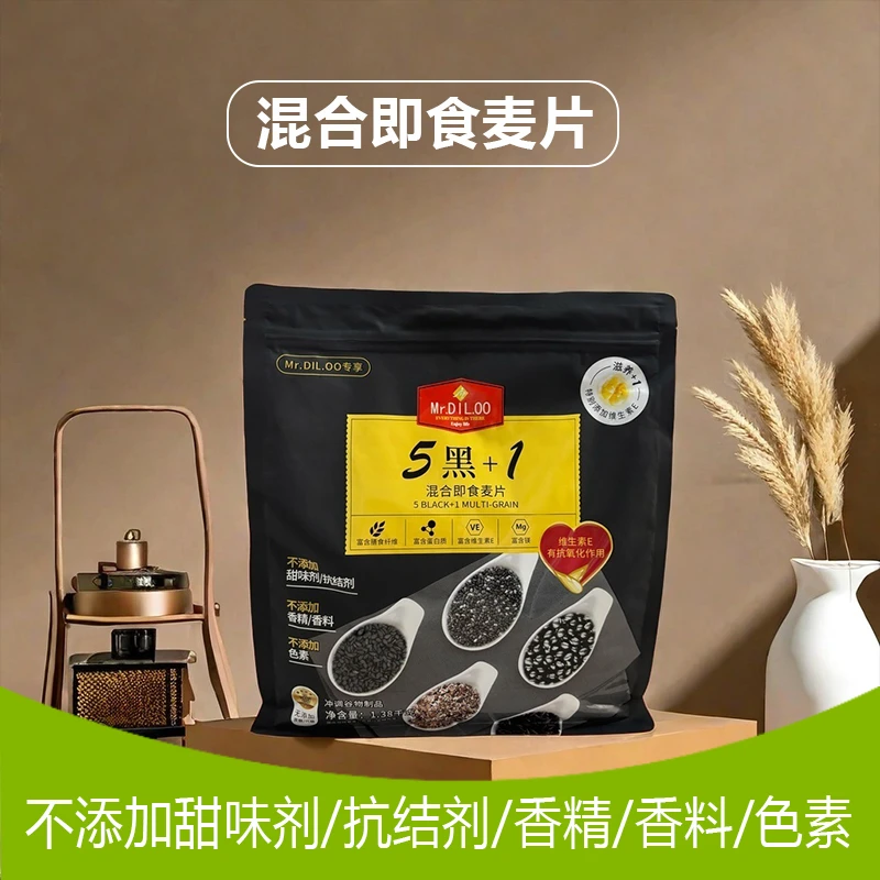 5黑+1 混合即食燕麦片