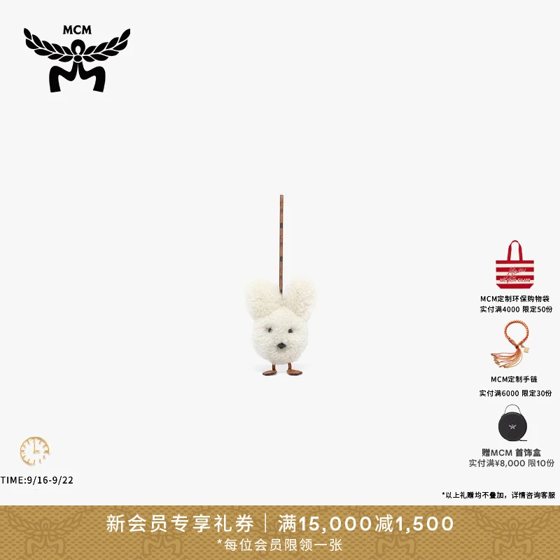 【琥珀流光】MCM AREN 包包挂饰挂件可爱潮流白色通勤