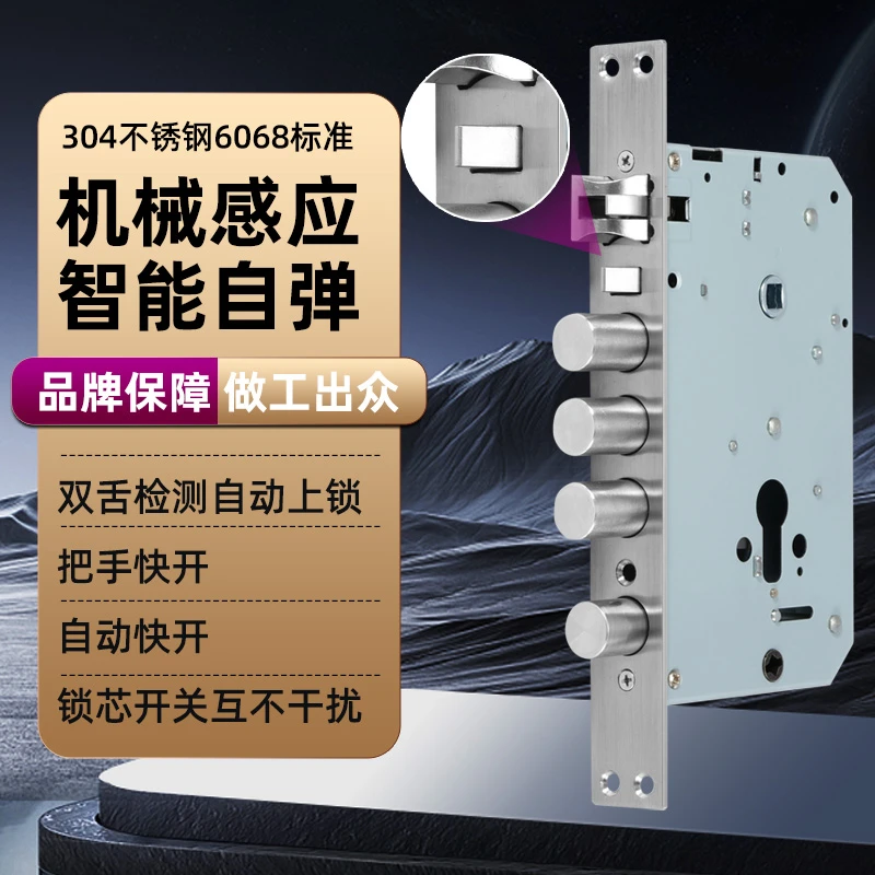 万嘉机械感应锁体240*30(拍1发20)