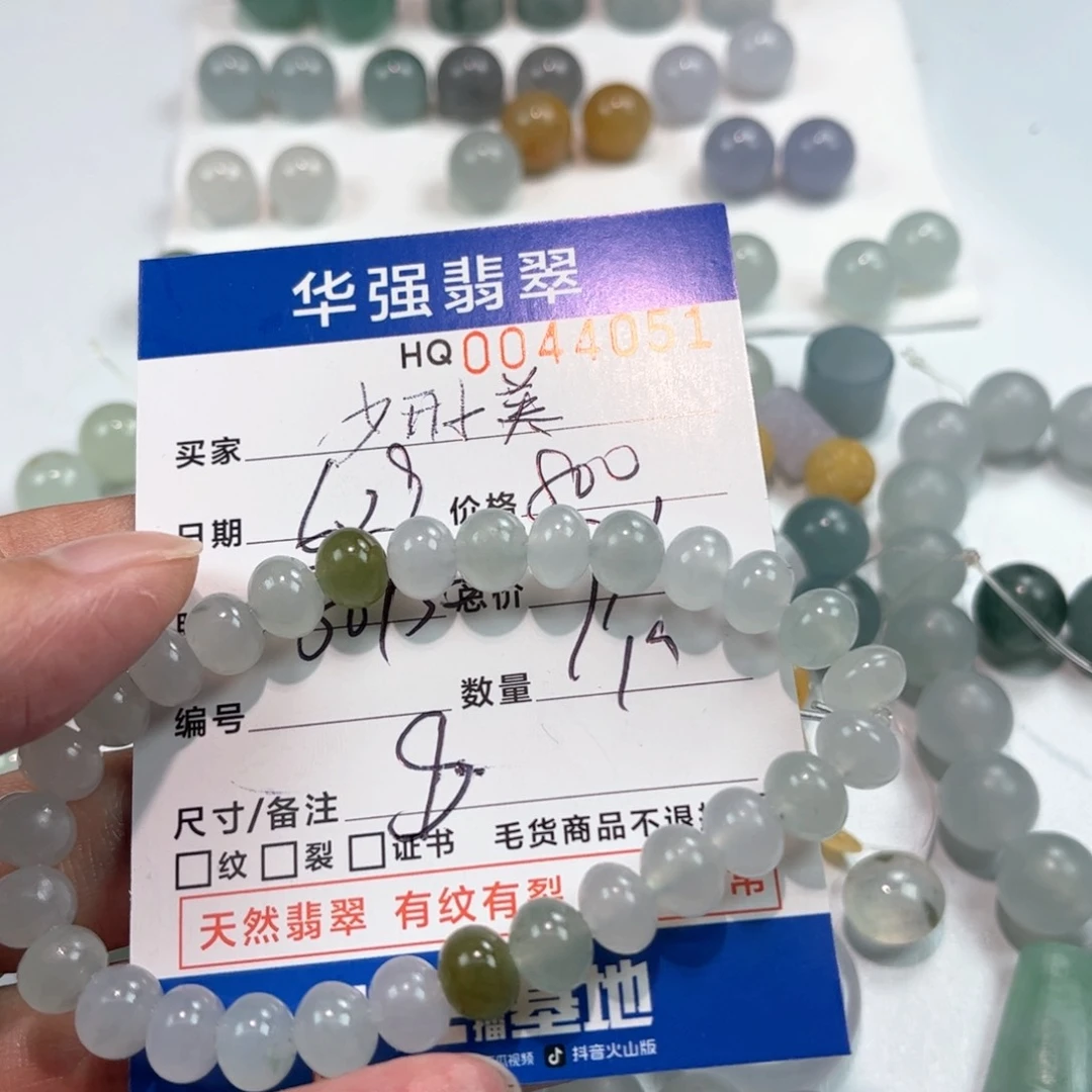 妍***美定制翡翠未镶嵌翡翠