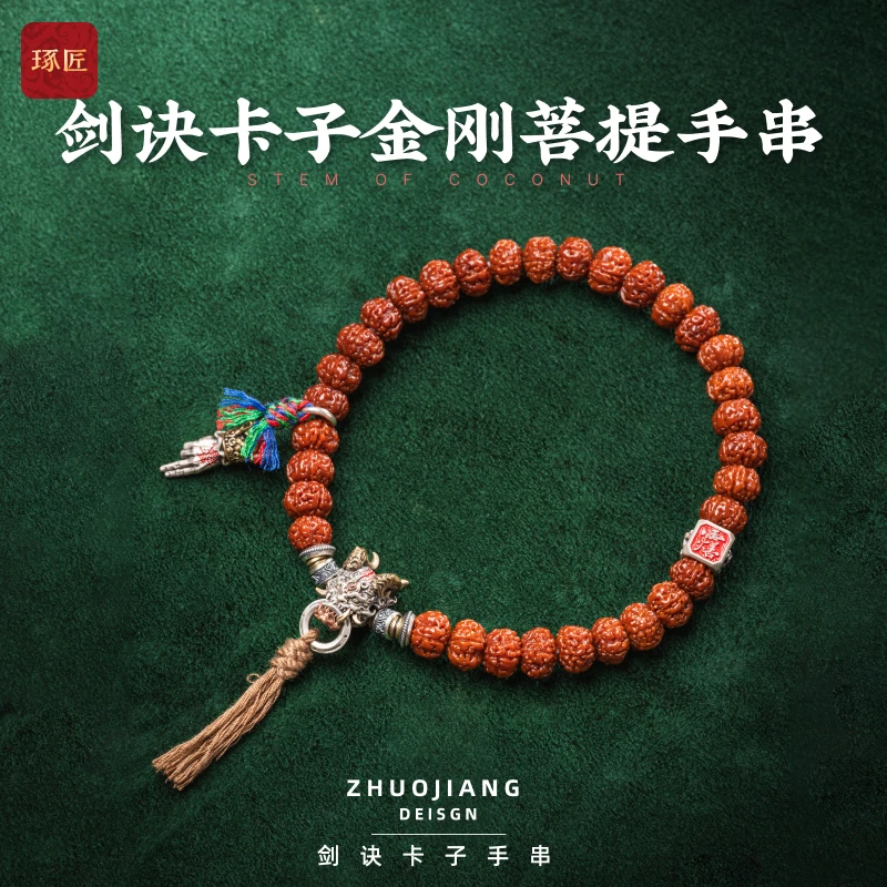 琢匠道系手诀手串男士可盘手持文玩串珠饰品diy隔珠配件手链礼品