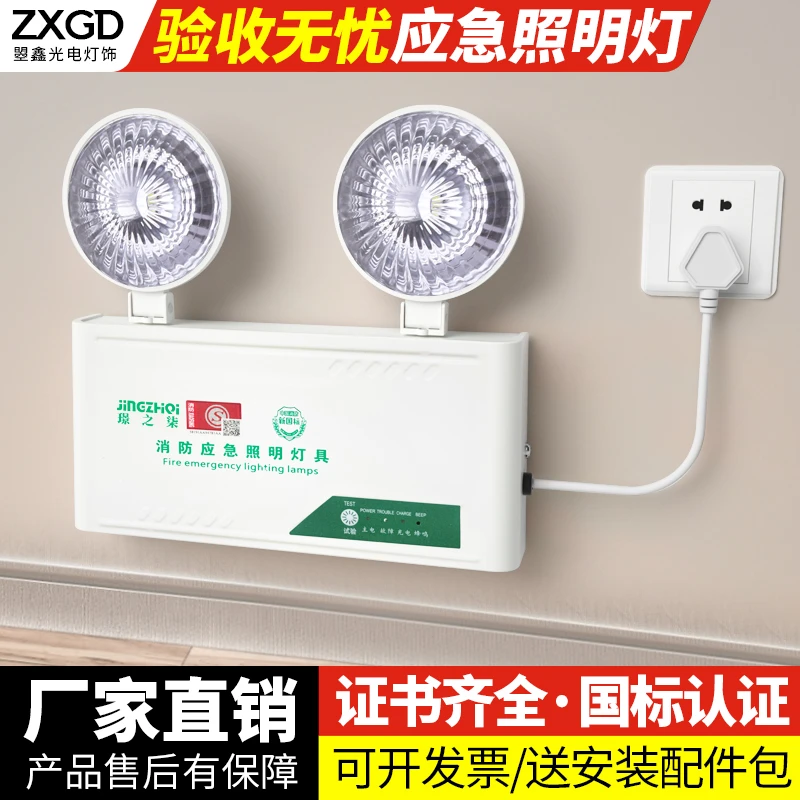 消防多功能应急灯新国标双头LED照明安全出口指示灯疏散一体灯