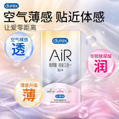 【杜蕾斯AiR铂金三合一】杜蕾斯铂金 空气套 三合一玻尿酸避