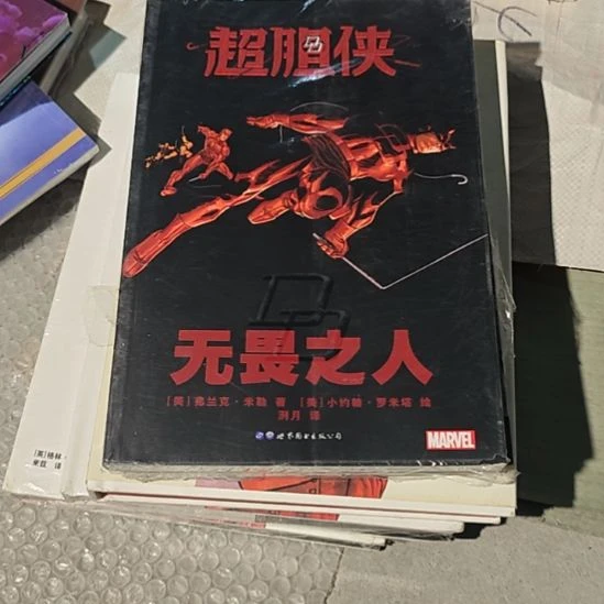 超胆侠，无畏之人，瓶装微瑕。