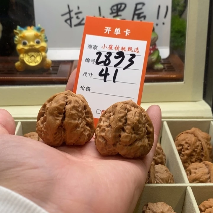 吊坠文玩核桃w*蛤蟆41