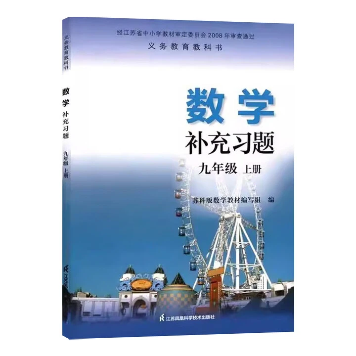 初中上册补充习题