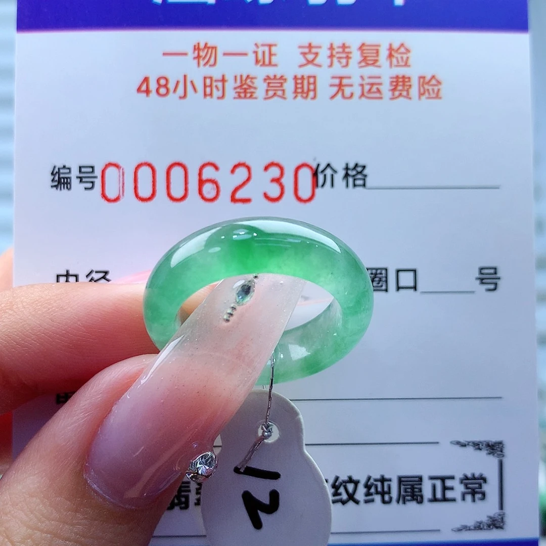 翡翠戒指未镶嵌翡翠