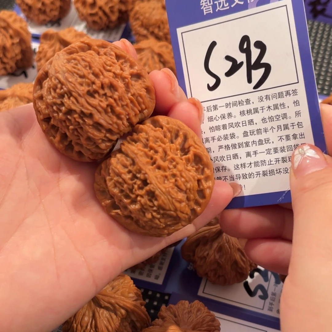 丨***丨核桃S293号南疆石43尺
