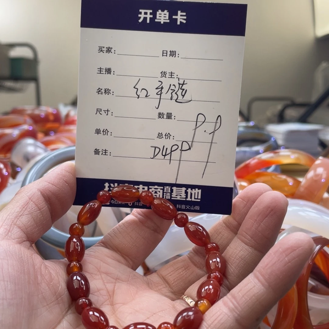 玛瑙/玉髓手镯未镶嵌