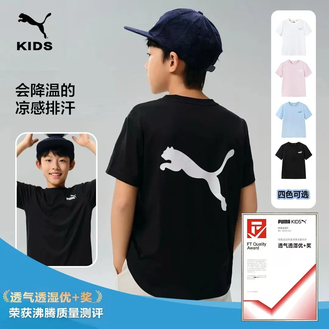 【PUMA】彪马新款儿童夏季亲子款短袖T恤吸湿排汗凉感353225117202