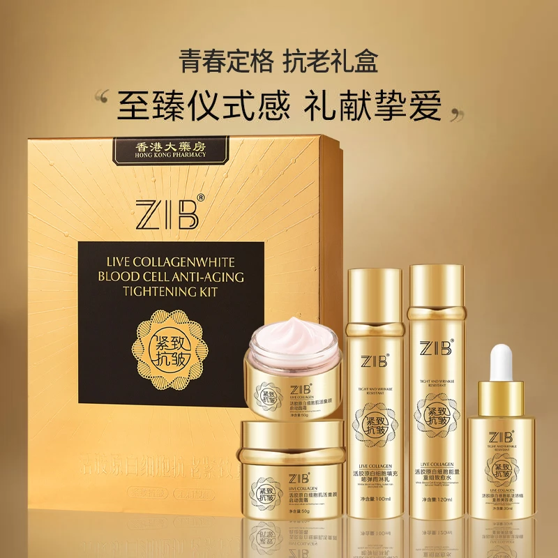 ZIB 活胶原白细胞抗老紧致套盒