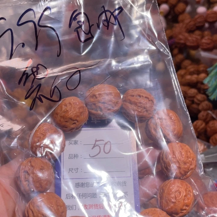 文玩核桃手串冰**卢50福袋