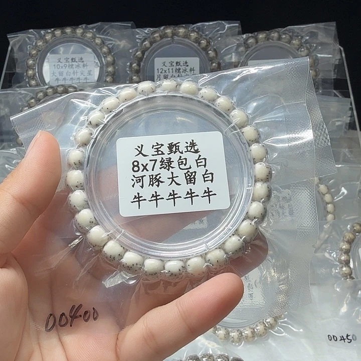 ⁷***₀手串星月菩提11111111111111