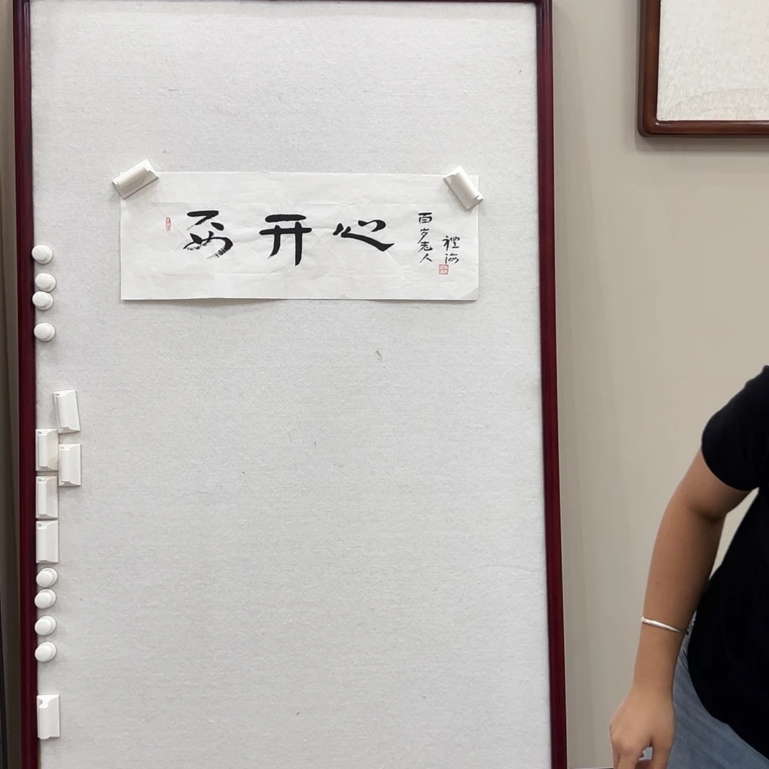 书法书画院书画作品