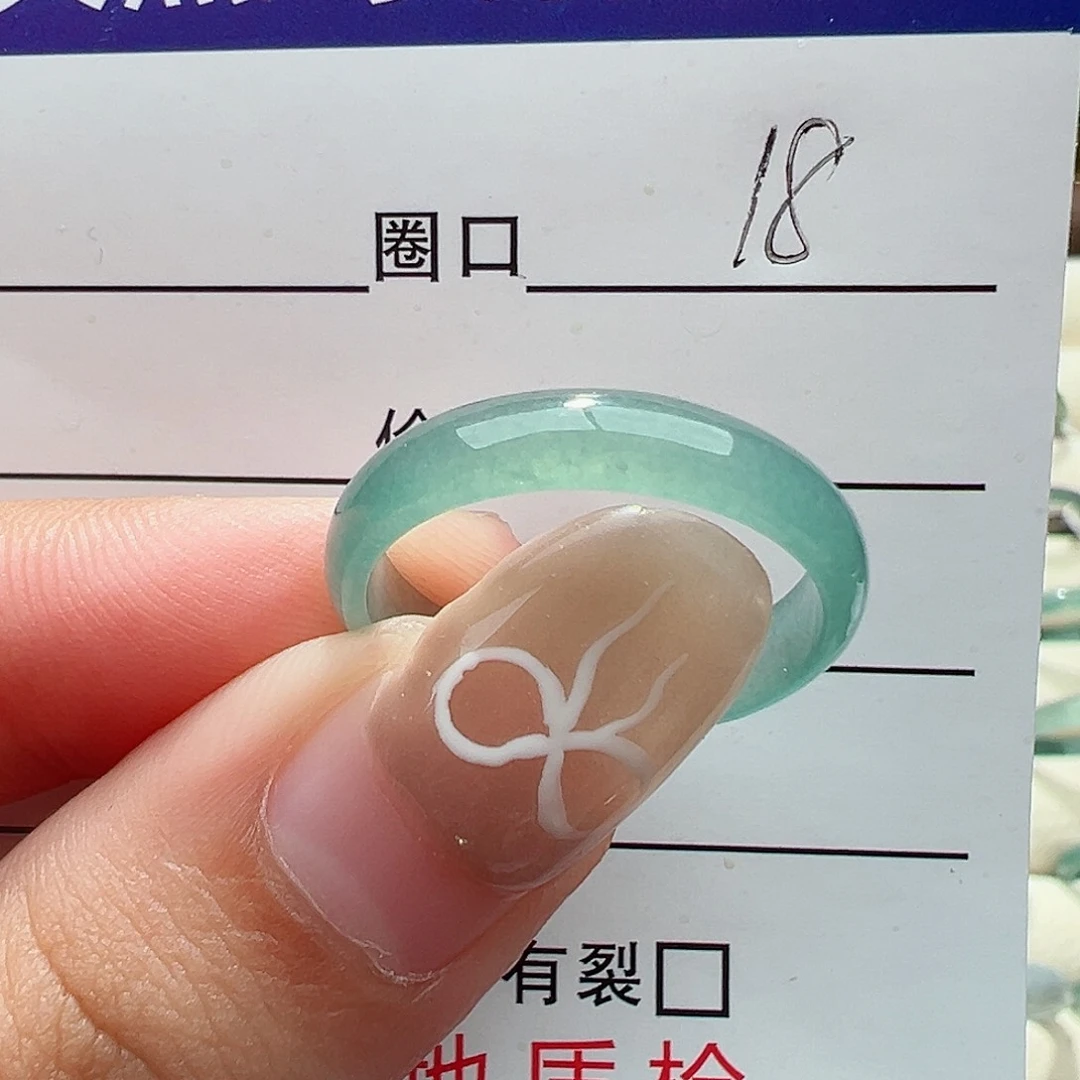 翡翠戒指未镶嵌沂****户戒指