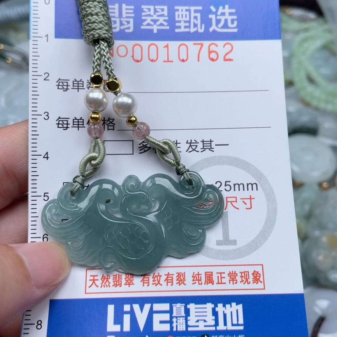 颈饰未镶嵌翡翠10762