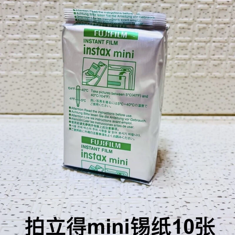 拍立得相纸白边3寸mini7/SE/11/12/40/90/99/evo/liplay用品通用