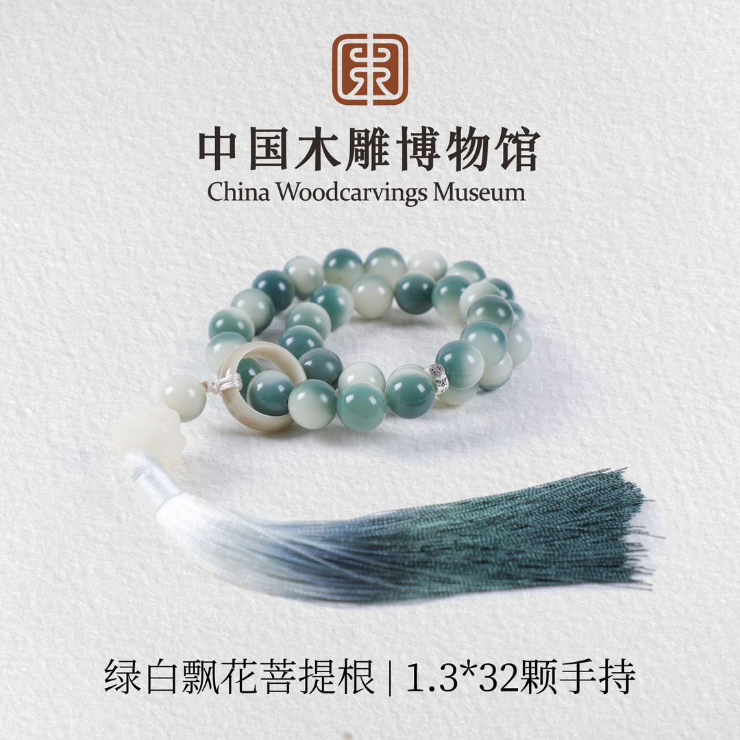 菩提根【中国木雕博物馆】飘花1.3*32颗圆珠带跑环手持男女同款手串