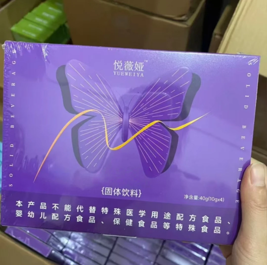 【到手三盒】主播同款悦薇娅固体饮料奶咖试吃一颗假一罚三
