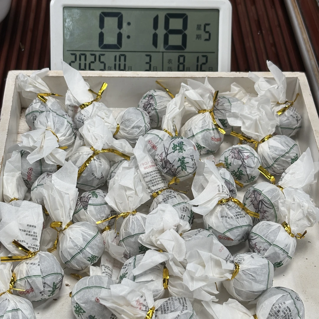 2025年邦改蝴蝶箐大树龙珠 生普 春20颗-【1041号】10-2