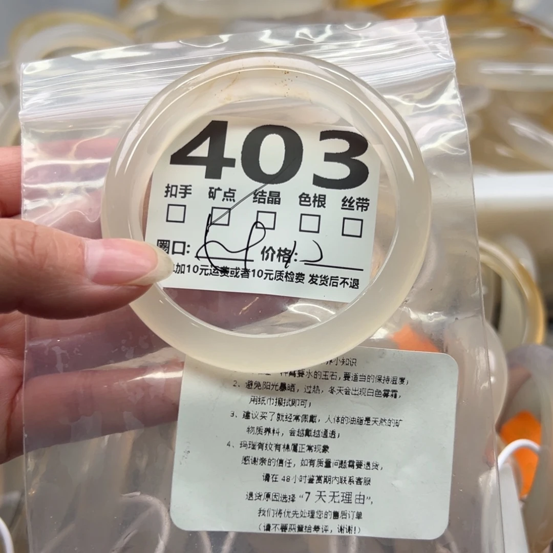 玛瑙/玉髓未镶嵌车挂403