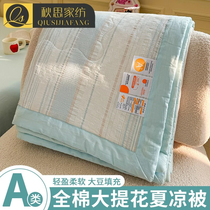 简约条纹夏凉被芯全棉纯棉提花大豆夏被夏季学生宿舍单人空调被子