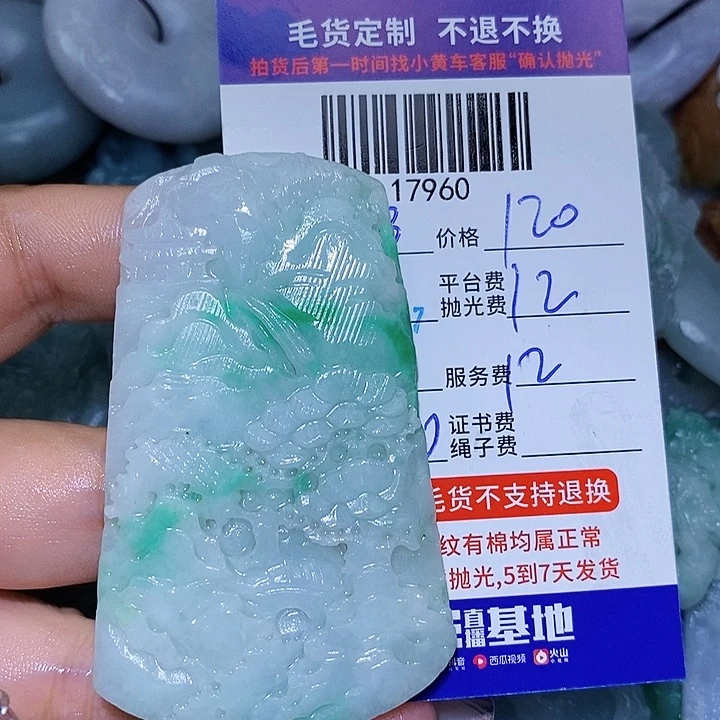 用***1定制翡翠未镶嵌天光墟翡翠市场现金代购